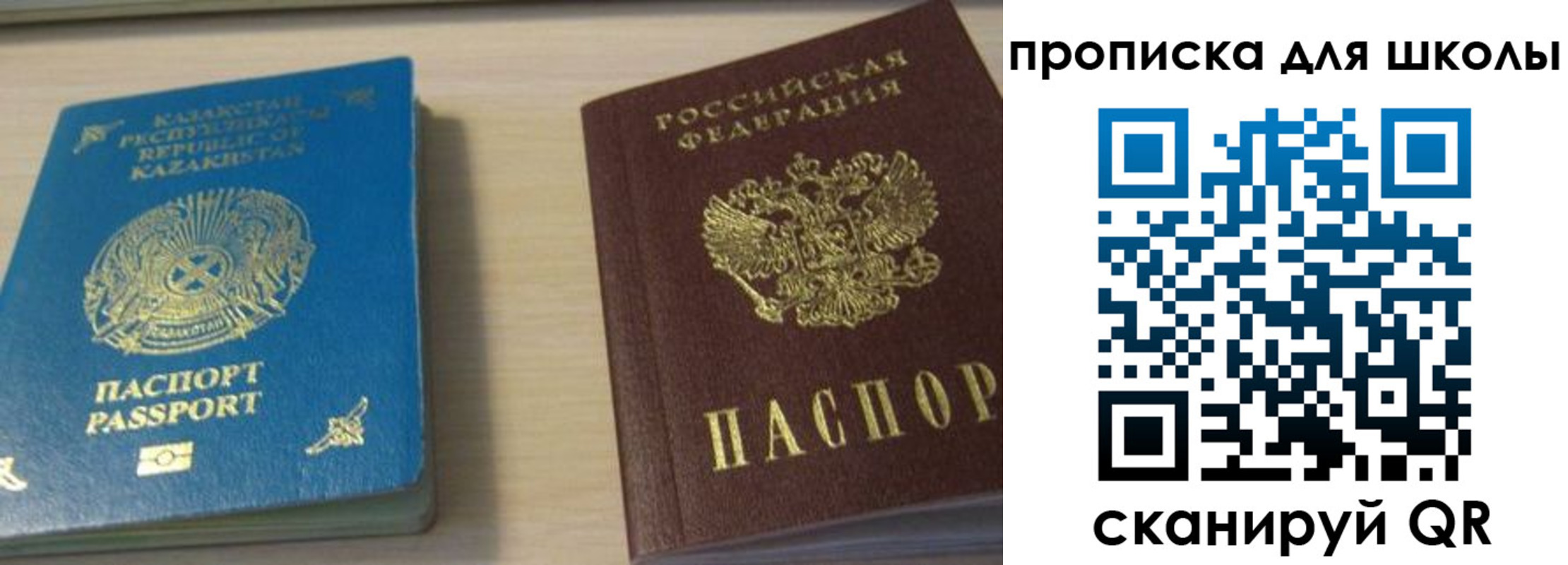 временная регистрация для всех в Златоусте